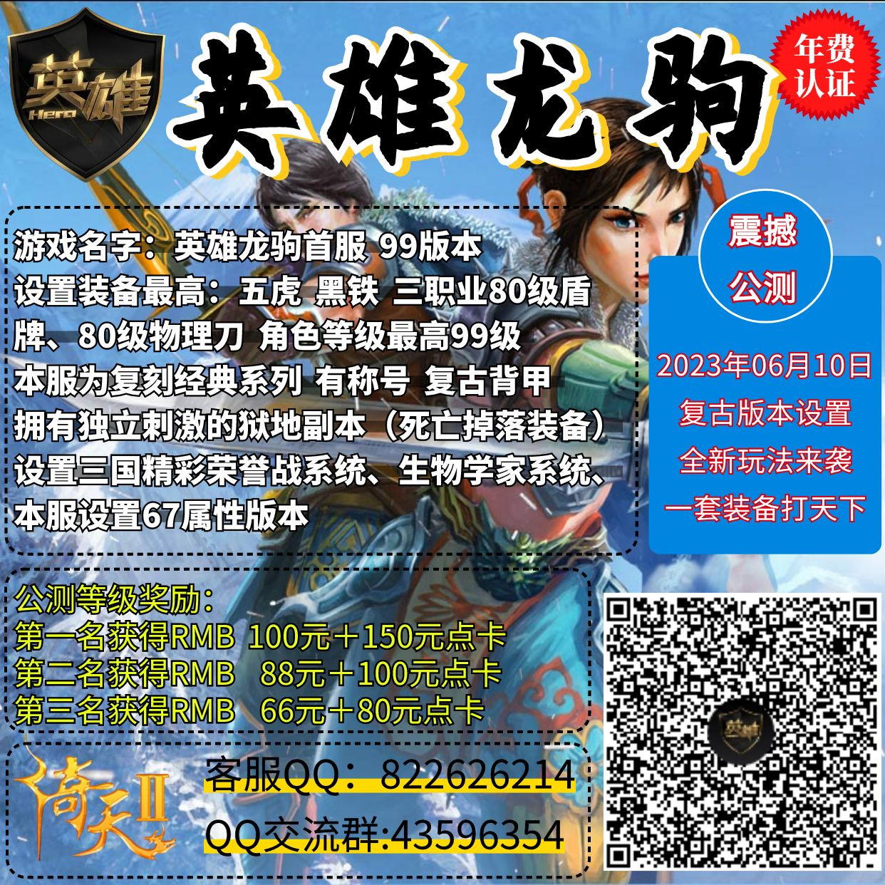 英雄龙驹.jpg