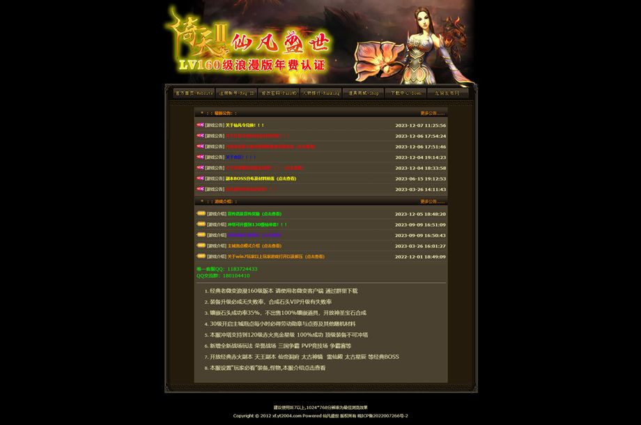 仙凡盛世 -倚天2.jpg