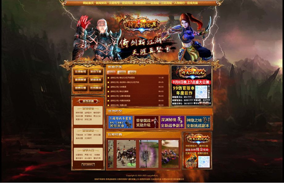 倚天II新纪元.jpg