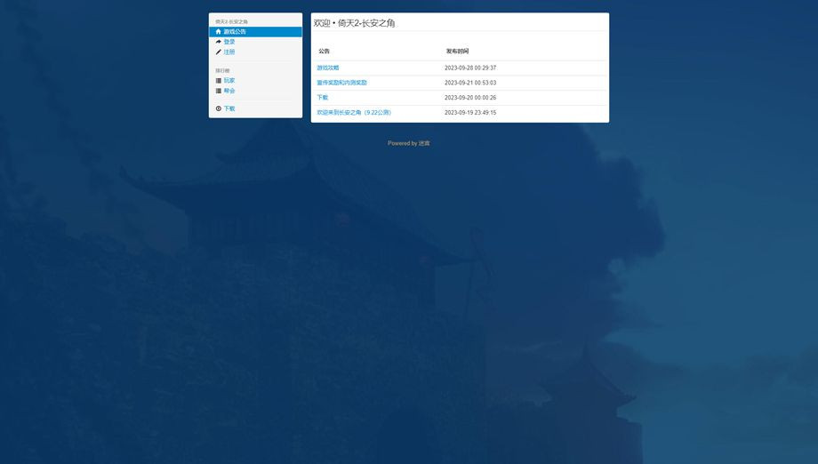 首页 - 倚天2-长安之角.jpg