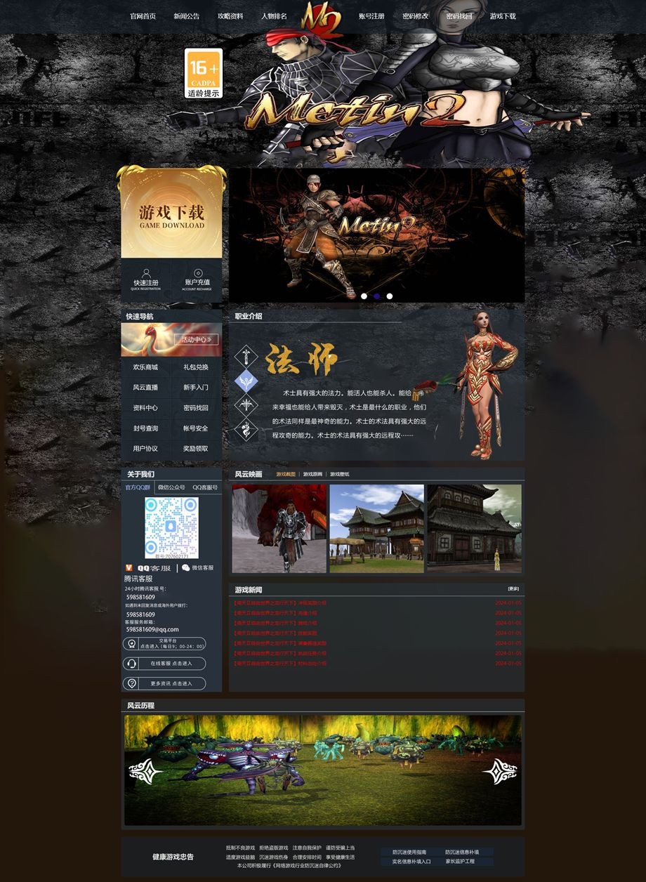 《倚天II龙行天下》官方网站-经典PK端游.jpg