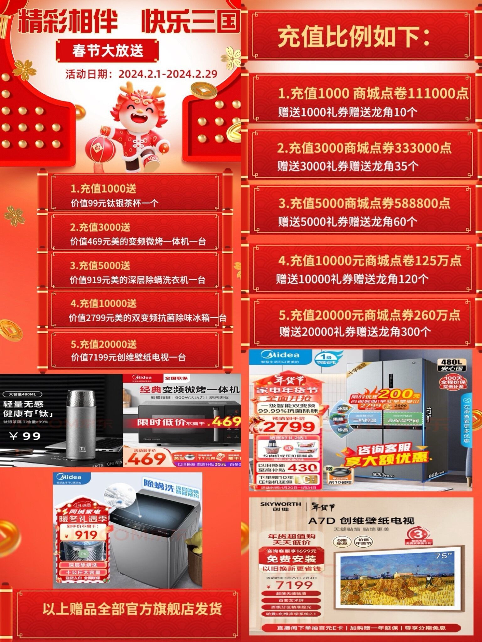 三国演义_1.jpg