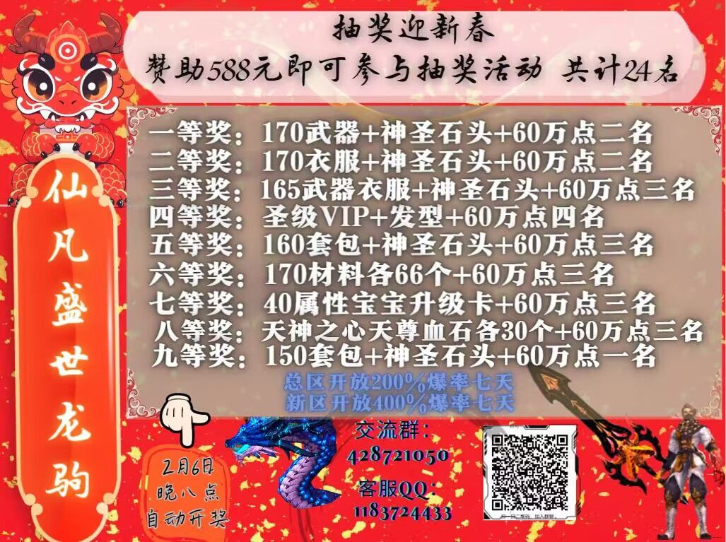 QQ图片20240131140602_1.jpg