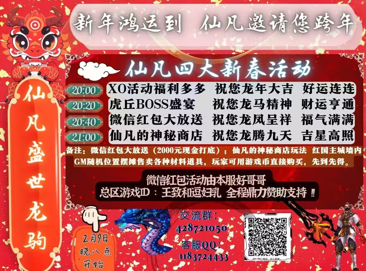 QQ图片20240131140606_1.jpg