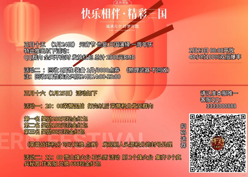 元宵节最终版.jpg