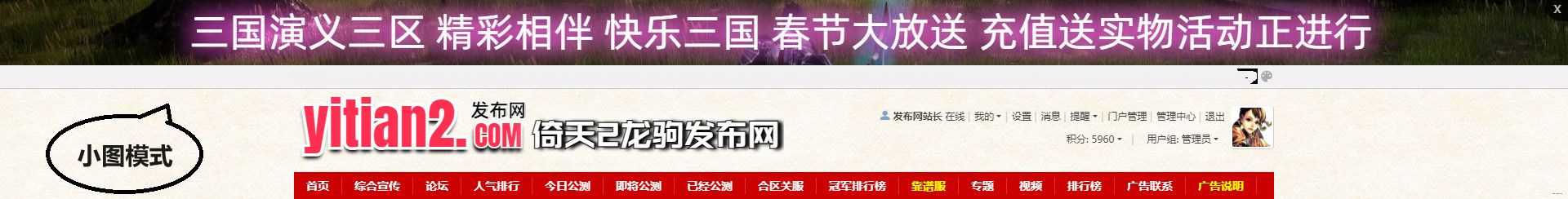 倚天Ⅱ龙驹发布网 及时提供倚天2龙驹游戏新服，倚天2龙驹游戏咨讯、技术文章、经验等 - 倚.jpg
